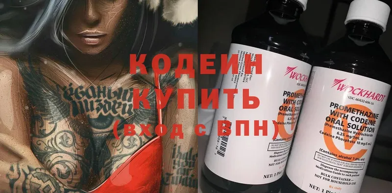 Codein Purple Drank  купить закладку  Нальчик 