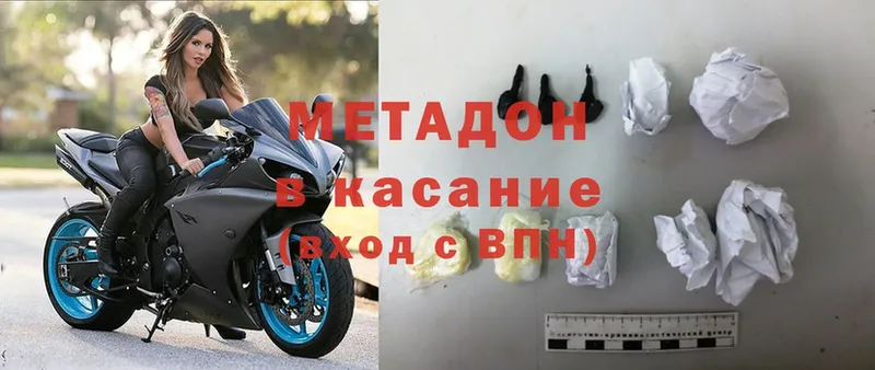 МЕТАДОН methadone  дарк нет телеграм  Нальчик 